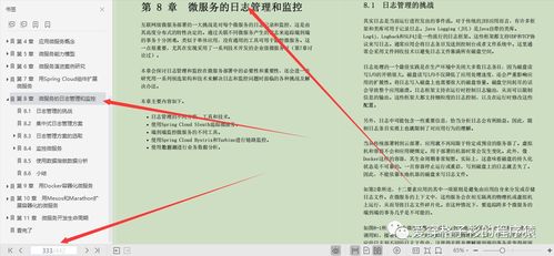 看完阿里P8的微服務筆記，我才明白Spring微服務的精髓不止于架構與設計