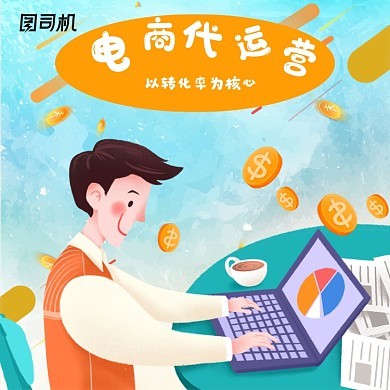圖司機(jī)托管服務(wù) 圖片模板在線制作與數(shù)字內(nèi)容制作新體驗(yàn)